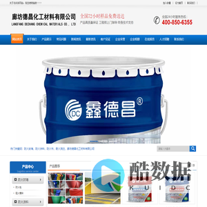 防火封堵，防火涂料，防火布，耐火浇注，廊坊德昌化工材料有限公司