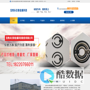 钛阳极厂家,钛电极厂家,钛阳极板 - 宝鸡永吉泰金属科技股份有限公司