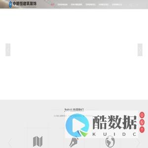 苏州办公室装修,苏州厂房装修,苏州无尘车间装修,苏州洁净工程装修,苏州写字楼装修,中朗恒建筑装饰 咨询热线：18962128818