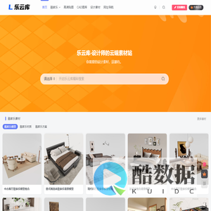 乐云库,室内设计素材资料网