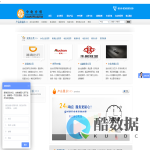 无线座机电话,网络综合布线,北京手机靓号,400电话申请,互联网光纤 - 中电合创