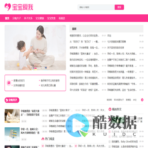 宝宝爱我