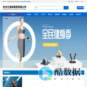 牡丹江清林商贸有限公司_李宁羽毛球_运动装备_采购平台