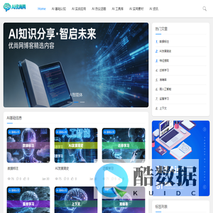 AI 优尚网,2026AI 趋势大模型 - Agentic AI,具身智能全攻略 - AI 知识平台