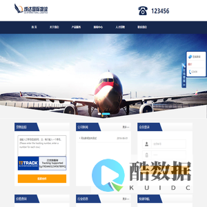 广州成达国际物流代理有限公司