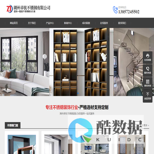 湖州卓钛不锈钢有限公司|湖州不锈钢门套|湖州不锈钢装饰钛金条|不锈钢屏风|不锈钢色板|湖州不锈钢厂|湖州不锈钢