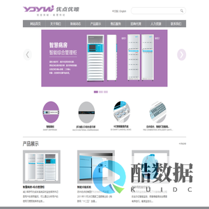苏州优点优唯医疗科技有限公司__苏州优点优唯医疗科技有限公司
