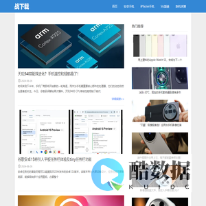 战下载 - 安卓手游排行榜 - 安卓手机应用下载