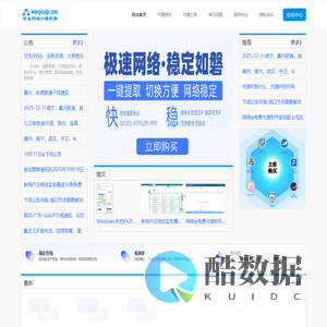 网络ip,游戏ip,代理ip,静态ip,socks5代理ip,http代理ip,游戏加速,sk5_网络IP游戏加速提供商