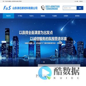 山东沸石新材料有限公司