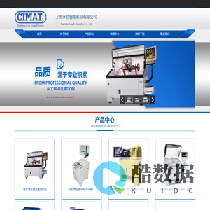 CIMAT动平衡机_CIMAT增压器流量测试台_CIMAT增压器机芯高速平衡机