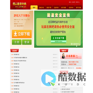 缙云游戏中心