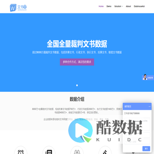 裁判文书存量数据下载-文书查