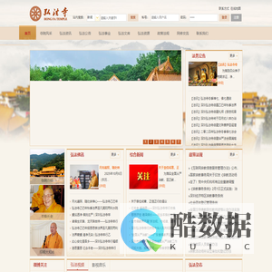 深圳弘法寺_弘法网主页_深圳弘法寺网站_中文佛教网站-弘法寺