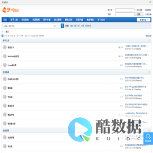 论坛（上海普永计算机科技有限公司） -  Powered by Discuz!