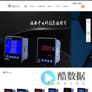 陕西中电科技有限公司乐清分公司-智能仪表制作公司