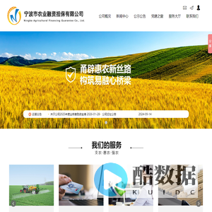 宁波市农业融资担保有限公司【官网】_宁波农业信贷担保_宁波农担
