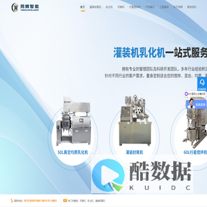 同辉智能装备(无锡)有限公司-乳化机-双行星搅拌机