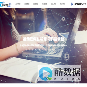 四川成都专业软件开发公司_云南软件开发_技术交流【蓝屹星科技】