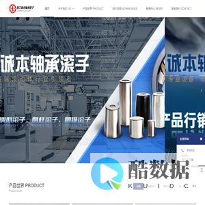 浙江诚本轴承滚子有限公司