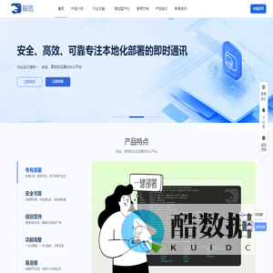 敏信即时通讯企业即时通讯 即时通讯工具