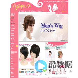 Wigsyou 高档时尚假发，日本品牌，知名发型师设计，美妙的假发和颜色可以在几秒钟内改变您的形象！wigs2you.cn!