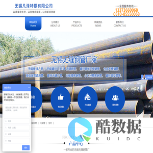 无锡凡泽特钢有限公司