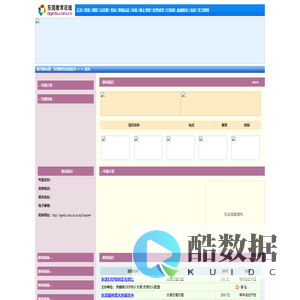 东莞 - 东莞教育在线