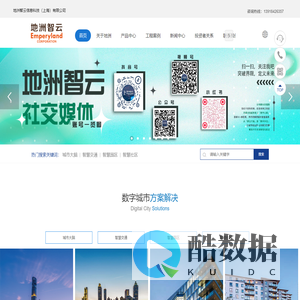 太阳能应用新品-绿色智慧交通整体解决方案-智慧斑马线原创者-智慧|太阳能井盖-发光斑马线-智慧停车,地洲智云信息科技（上海）有限公司