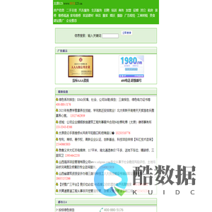 太原123网-太原免费发信息-太原生活信息网