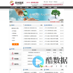 苏州信托有限公司