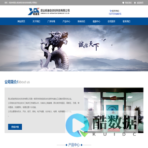 首页_昆山钜迪克自动化科技有限公司