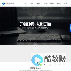 灵思品牌设计-千羽网络传媒-青岛网站建设-免费设计服务