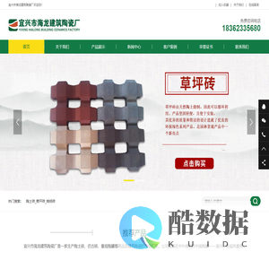 陶土砖_劈开砖_烧结砖-宜兴市海龙建筑陶瓷厂