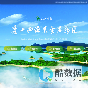 庐山西海景区|庐山西海温泉|庐山西海风景名胜区官网