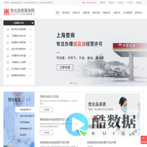 危化证办理-代办柴油-成品油经营许可证-危险化学品经营许可证-成品油资质服务网