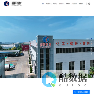 水解炉_三甘醇清洗炉_真空清洗炉-江苏超群机械科技发展有限公司