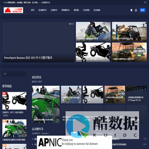 ATVBI-动力运动商业智能