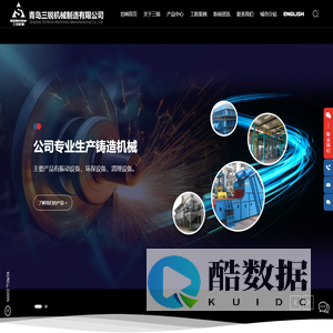 青岛三锐机械制造有限公司