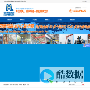 抛丸机-通过式抛丸机-履带吊钩式抛丸机厂家-青岛泓霖智能设备公司