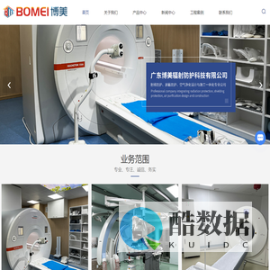 辐射防护工程-防辐射机房工程-辐射防护门-广东博美辐射防护科技有限公司