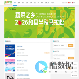 跑IN中国-赛事，报名，成绩，照片，跑友，公益