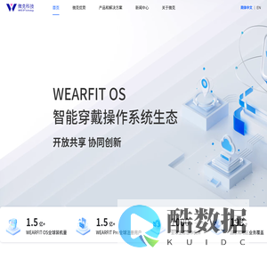 智能穿戴产品_智能穿戴平台_可穿戴方案-微克科技