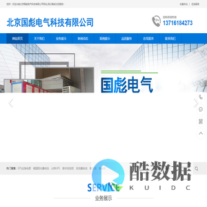 北京EPS应急电源,逆变器,动力源维修保养