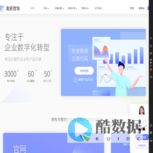 龙盾智客