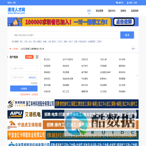 【港湾人才网】北仑人才网