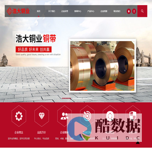 铜带|铜排|铜管|铜板|铜框架材料|南通浩大精密合金带材有限公司