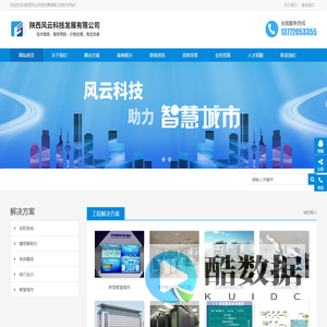 陕西风云|风云科技|陕西风云科技-陕西风云科技发展有限公司