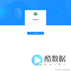 贵州数字化乡村