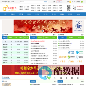 淀粉世界网-淀粉|淀粉动态|淀粉行情|变性淀粉|木薯淀粉|马铃薯淀粉|红薯淀粉|玉米淀粉_淀粉世界网